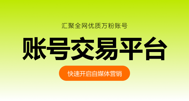 小红书号购买